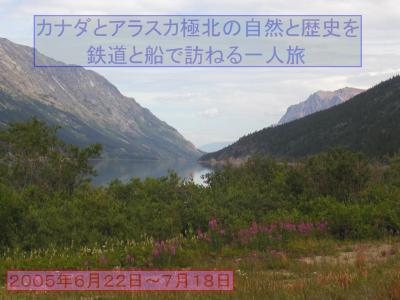 カナダとアラスカ極北の自然と歴史を鉄道と船で訪ねる一人旅 その１５ リン水道 ジュノー ジュノー アメリカ の旅行記 ブログ By ｍozartianさん フォートラベル