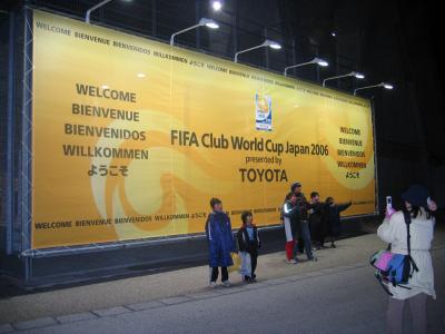 Fifaクラブワールドカップ観戦記 オークランドシティfc アルアハリ 豊田 愛知県 の旅行記 ブログ By くろちゃんさん フォートラベル Fifaクラブワールドカップ観戦記 オークランドシティfc アルアハリ 豊田 愛知県 の旅行記 ブログ By くろちゃんさん フォートラベル