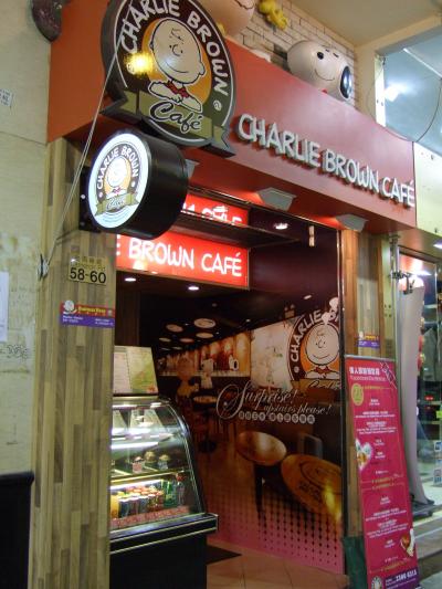 待ちに待った香港旅行 チャーリーブラウンカフェ編 香港 香港 の旅行記 ブログ By Noririnさん フォートラベル 待ちに待った香港旅行 チャーリーブラウンカフェ編 香港 香港 の旅行記 ブログ By Noririnさん フォートラベル