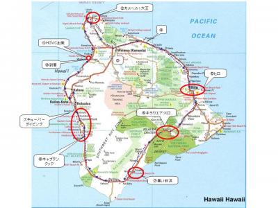 ハワイ島一周ドライブの最新情報 ハワイ島 ハワイ の旅行記 ブログ By ｑｑちゃんさん フォートラベル