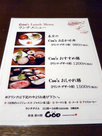 三島のお洒落な居酒屋 採食 茶の間 Coo くう のランチ 三島 静岡県 の旅行記 ブログ By ミシマさん フォートラベル 三島のお洒落な居酒屋 採食 茶の間 Coo くう のランチ 三島 静岡県 の旅行記 ブログ By ミシマさん フォートラベル