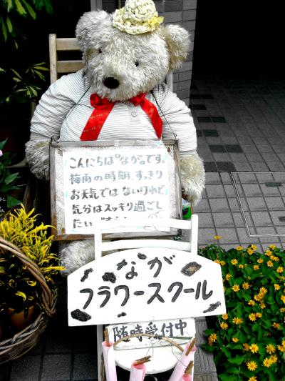 拘りのお花屋さん はここにありました 田端 東京 の旅行記 ブログ By 仕事旅さん フォートラベル