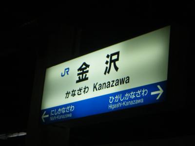 気ままに女一人旅 石川 金沢観光編 金沢 石川県 の旅行記 ブログ By Tororinさん フォートラベル 気ままに女一人旅 石川 金沢観光編 金沢 石川県 の旅行記 ブログ By Tororinさん フォートラベル