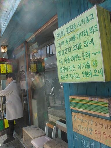 ソウル 北村 ブクチョン のカフェ コピーハンジャ コーヒー一杯 でほっこり ソウル 韓国 の旅行記 ブログ By 茶柱タツ子さん フォートラベル