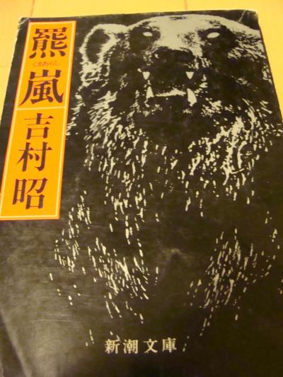 トラウマ小説 羆嵐の舞台探訪 三毛別羆事件 苫前 小平 羽幌 北海道 の旅行記 ブログ By 映画 館は大劇グランドミリオンでしたさん フォートラベル トラウマ小説 羆嵐の舞台探訪 三毛別羆事件 苫前 小平 羽幌 北海道 の旅行記 ブログ By 映画 館は大劇グランドミリオンでしたさん フォートラベル