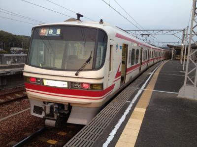 名鉄電車で巡る中京日帰りツアー 知多 東浦 愛知県 の旅行記 ブログ By もんきちさん フォートラベル