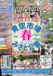 みさと公園 青空市場 三郷 吉川 埼玉県 の旅行記 ブログ By Nlsさん フォートラベル みさと公園 青空市場 三郷 吉川 埼玉県 の旅行記 ブログ By Nlsさん フォートラベル