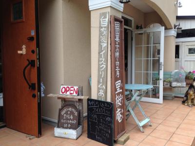 里桜庵は おそば屋さんではありませんでした 君津 千葉県 の旅行記 ブログ By Terikara Food てり てりから ﾃﾘｶﾗ Terikara 3 テリカラさんさん フォートラベル