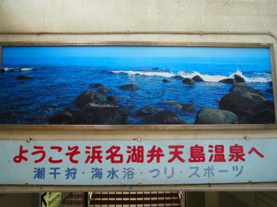 弁天島で海水浴 弁天島温泉 静岡県 の旅行記 ブログ By Viajero501さん フォートラベル 弁天島で海水浴 弁天島温泉 静岡県 の旅行記 ブログ By Viajero501さん フォートラベル