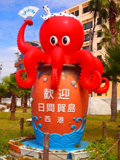篠島 日間賀島 佐久島 愛知 タコ 篠島 日間賀島 佐久島 愛知 タコ