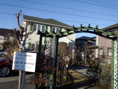 おばあちゃんの９０回目のお誕生日をフレンチでお祝い ｃｏｉn De Fourneau 取手 守谷 茨城県 の旅行記 ブログ By ちょびれさん フォートラベル