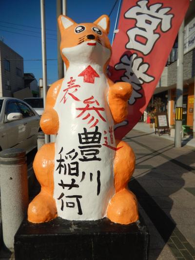 豊川稲荷周辺散策をしました 豊川 愛知県 の旅行記 ブログ By タビガラスさん フォートラベル 豊川稲荷周辺散策をしました 豊川 愛知県 の旅行記 ブログ By タビガラスさん フォートラベル