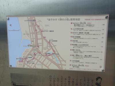 金子みすゞ詩の小径コース 下関 を歩く 下関 山口県 の旅行記 ブログ By Tadさん フォートラベル 金子みすゞ詩の小径コース 下関 を歩く 下関 山口県 の旅行記 ブログ By Tadさん フォートラベル