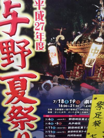 与野夏まつり 埼玉県の旅行記 ブログ By Yuちゃんさん フォートラベル 与野夏まつり 埼玉県の旅行記 ブログ By Yuちゃんさん フォートラベル