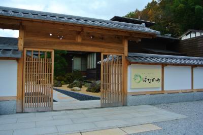 秩父1泊2日旅行 ちちぶ温泉はなのや の広い露天風呂でまったり 前編 秩父 埼玉県 の旅行記 ブログ By まめ猫さん フォートラベル 秩父1泊2日旅行 ちちぶ温泉はなのや の広い露天風呂でまったり 前編 秩父 埼玉県 の旅行記 ブログ By まめ猫さん フォートラベル