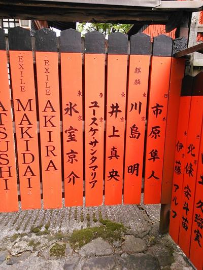 車折神社 氷室京介 Last Gigs In 京セラドーム キタ 大阪駅 梅田 大阪 の旅行記 ブログ By Revorver 1007さん フォートラベル