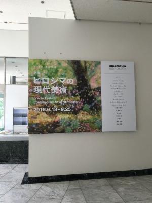 日帰りアート旅 広島市現代美術館 コレクションハイライト ヒロシマの現代美術 広島市 広島県 の旅行記 ブログ By ソフィさん フォートラベル 日帰りアート旅 広島市現代美術館 コレクションハイライト ヒロシマの現代美術 広島市 広島県 の旅行記 ブログ By ソフィさん フォートラベル