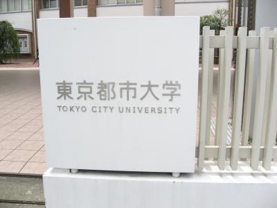 学食訪問 １４ 東京都市大学 等々力キャンパス 東京の旅行記 ブログ By まつかこさん フォートラベル