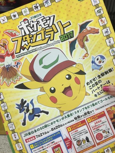 ポケモンスタンプラリーの旅17年夏 1日目 東京の旅行記 ブログ By ぽっぽさん フォートラベル