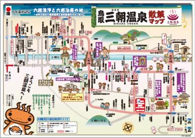 17秋10月旅 鳥取 三朝温泉 4 また来るね三朝温泉の朝さんぽ こんなん買いました 三朝温泉 鳥取県 の旅行記 ブログ By ぴこらさん フォートラベル 17秋10月旅 鳥取 三朝温泉 4 また来るね三朝温泉の朝さんぽ こんなん買いました 三朝温泉 鳥取県 の旅行記 ブログ By ぴこらさん フォートラベル