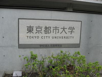 学食訪問ー34 東京都市大学 世田谷キャンパス 東京の旅行記 ブログ By まつかこさん フォートラベル 学食訪問ー34 東京都市大学 世田谷キャンパス 東京の旅行記 ブログ By まつかこさん フォートラベル
