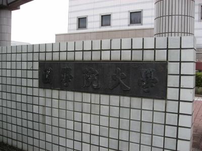 学食訪問ー46 國學院大學 たまプラーザキャンパス 港北 長津田 青葉 神奈川県 の旅行記 ブログ By まつかこさん フォートラベル 学食訪問ー46 國學院大學 たまプラーザキャンパス 港北 長津田 青葉 神奈川県 の旅行記 ブログ By まつかこさん フォートラベル