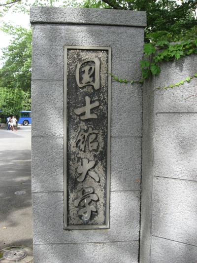 学食訪問ー81 国士舘大学 町田キャンパス 町田 東京 の旅行記 ブログ By まつかこさん フォートラベル 学食訪問ー81 国士舘大学 町田キャンパス 町田 東京 の旅行記 ブログ By まつかこさん フォートラベル