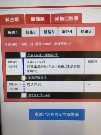 沖縄ワールドにガッカリ 知念 玉城 八重瀬 沖縄県 の旅行記 ブログ By 甚六さん フォートラベル 沖縄ワールドにガッカリ 知念 玉城 八重瀬 沖縄県 の旅行記 ブログ By 甚六さん フォートラベル