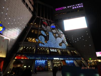 新春 子連れ韓国2泊3日 1日目 ソウル 韓国 の旅行記 ブログ By Nico Nicoさん フォートラベル 新春 子連れ韓国2泊3日 1日目 ソウル 韓国 の旅行記 ブログ By Nico Nicoさん フォートラベル