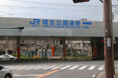 おおさか東線 新規開業区間に乗車 城北公園通駅付近を歩いた後は大阪城公園へ 東大阪市 大阪 の旅行記 ブログ By Fly Jinさん フォートラベル おおさか東線 新規開業区間に乗車 城北公園通駅付近を歩いた後は大阪城公園へ 東大阪市 大阪 の旅行記 ブログ By Fly Jinさん フォートラベル