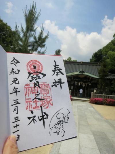歌劇ついでの神社 仏閣巡り 宝塚 兵庫県 の旅行記 ブログ By Mirilinさん フォートラベル 歌劇ついでの神社 仏閣巡り 宝塚 兵庫県 の旅行記 ブログ By Mirilinさん フォートラベル