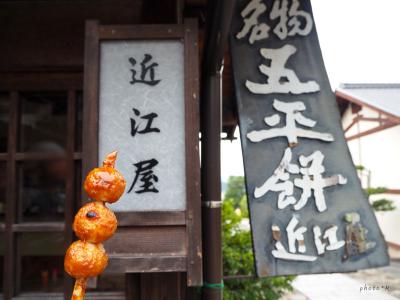 軽キャン旅 Etcパスで長野の旅 １ ｅｔｃフリーパス 馬籠宿 中津川 岐阜県 の旅行記 ブログ By さやえんどうさん フォートラベル