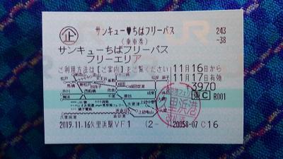 千葉県応援企画 サンキューちばフリーパス で行く南房総の旅 19 11 パート１ １日目前編 富津 千葉県 の旅行記 ブログ By フロンティアさん フォートラベル