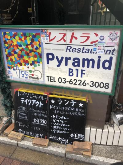 築地発のドイツ料理店 ピラミッド ビールを使ったユニークな欧風カレーのランチが人気のお店 築地 東京 の旅行記 ブログ By Antonioさん フォートラベル