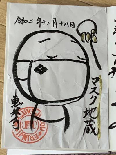 年12月18日 金曜日 御朱印ガールならぬ御朱印おじさんシリーズ 恵林寺 の場合 勝沼 塩山 山梨県 の旅行記 ブログ By Terikara Food てり てりから テリカラ Terikara 3 テリカラさんさん フォートラベル 年12月18日 金曜日 御朱印ガールならぬ御朱印おじさんシリーズ 恵林寺 の場合 勝沼 塩山 山梨県 の旅行記 ブログ By Terikara Food てり てりから テリカラ Terikara 3 テリカラさんさん フォートラベル