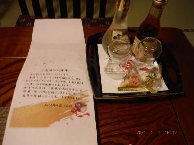 1 1 久方ぶりの一家揃っての定山渓ふる川にて 定山渓温泉 北海道 の旅行記 ブログ By Yamatakaさん フォートラベル 1 1 久方ぶりの一家揃っての定山渓ふる川にて 定山渓温泉 北海道 の旅行記 ブログ By Yamatakaさん フォートラベル