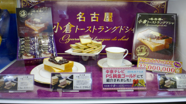 年 名古屋の人気お土産はコレ 話題の限定お菓子などをランキング トラベルマガジン