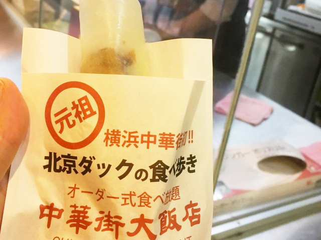 横浜中華街 絶品食べ歩きグルメ 22年 タピオカ スイーツ 豚まんなど トラベルマガジン