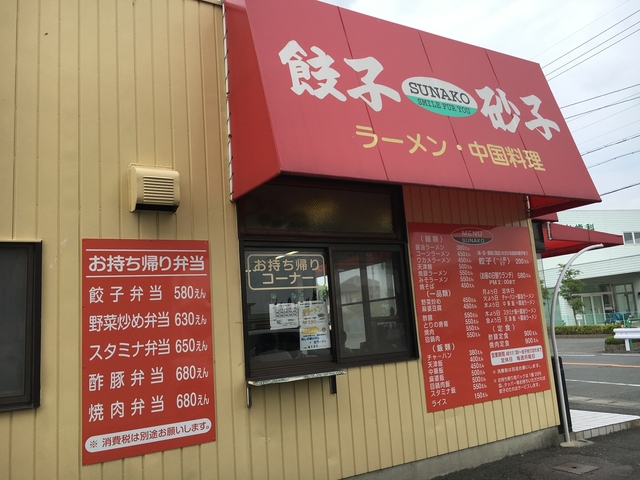 21 浜松餃子ランキングtop12 旅行者や出張者に選ばれた店 トラベルマガジン