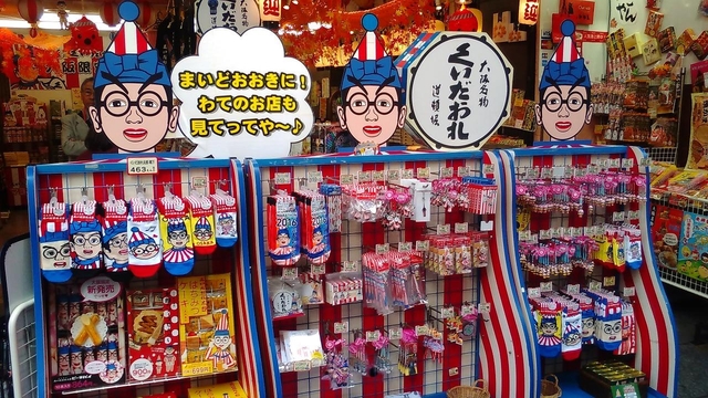 21 大阪お土産12選 お菓子を中心に定番から流行りの商品まで トラベルマガジン