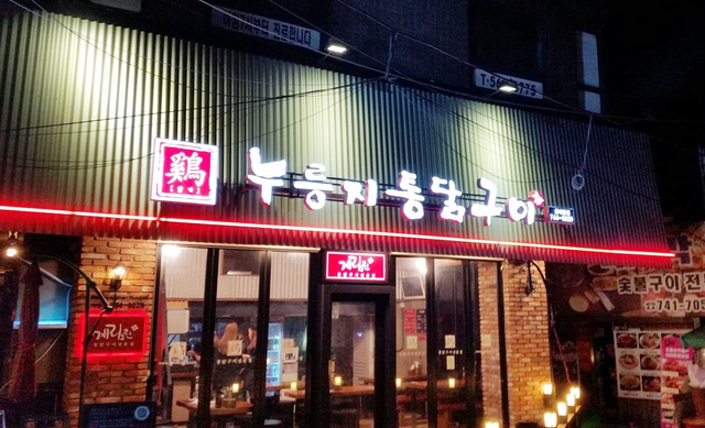 韓国で行きたいチキンのおいしいお店10選、ソウルを中心にご紹介！